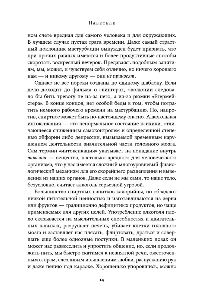 Linksma. Kaip žmonės norėjo surengti girtuokliavimą, o pastatė civilizaciją